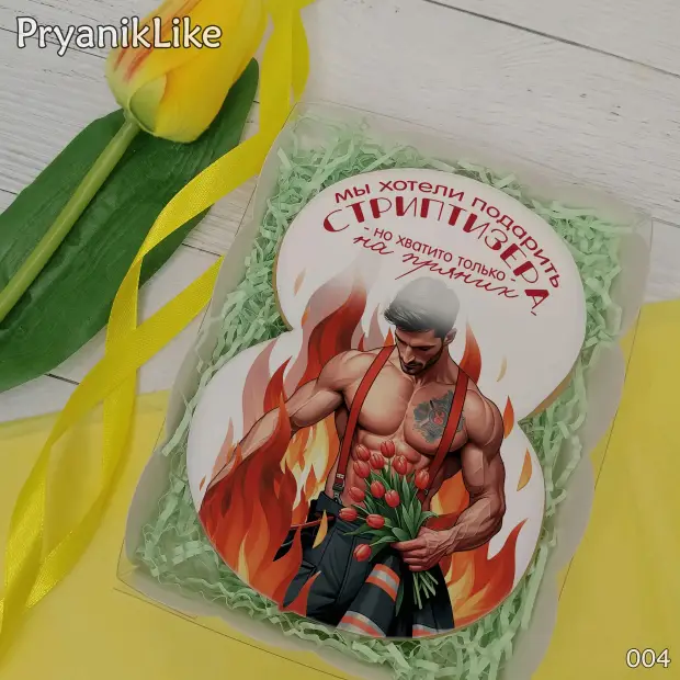 Пряник Восьмерка (стриптизер) (10-13 см.)